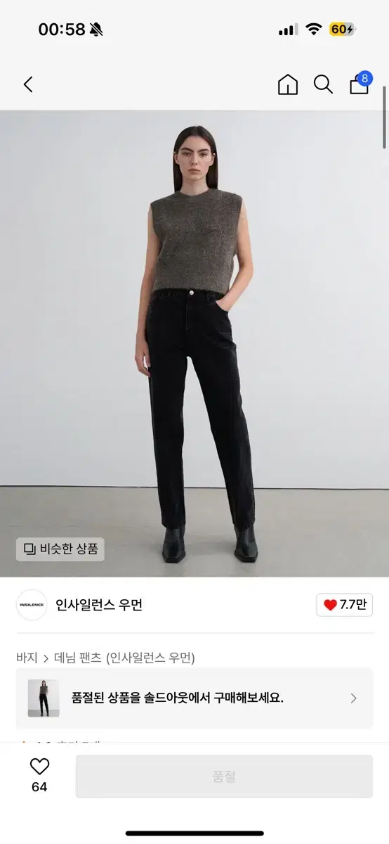 인사일런스 베이직 데님 팬츠 BLACK