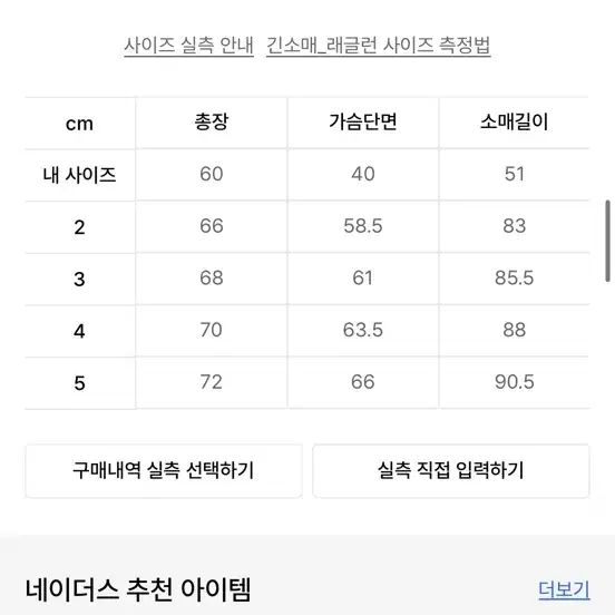 네이더스 플리스 자켓 네이비 4사이즈