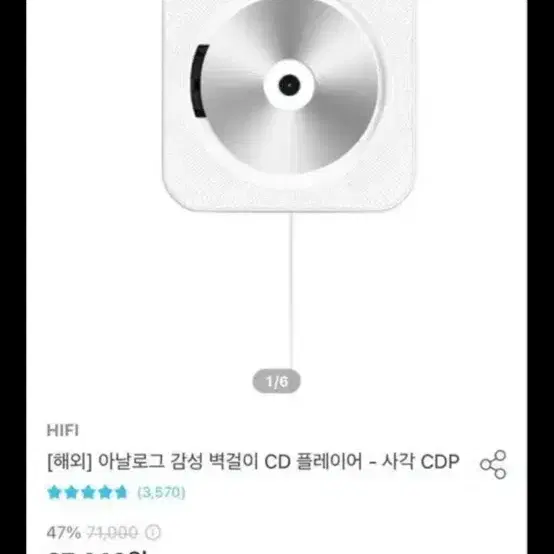 CD 플레이어 구해요!