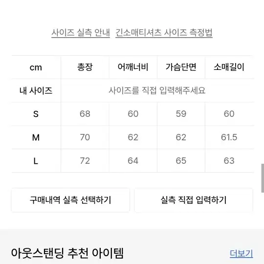 아웃스탠딩 뼈대 맨투맨 챠콜m