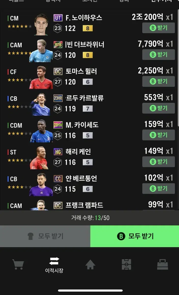 피파 fc 온라인 굿즈