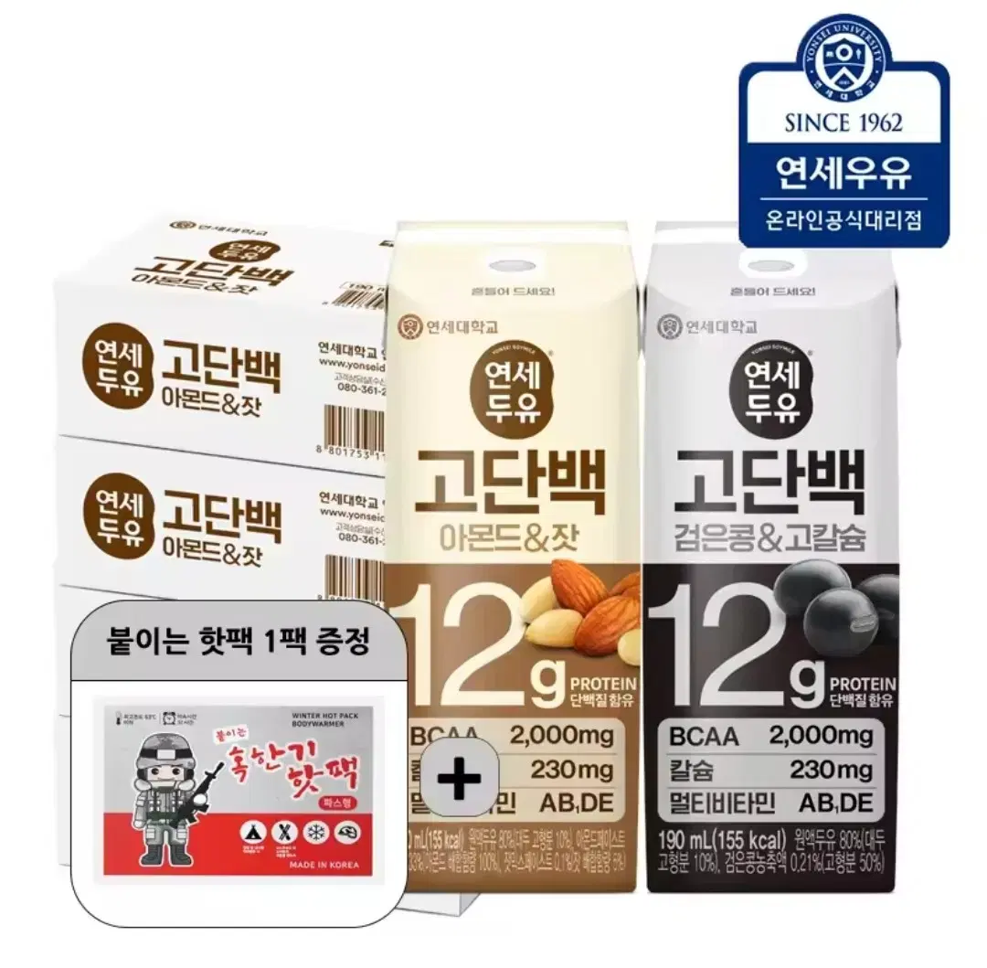 연세두유 고단백 190ml 96개 (검은콩&고칼슘48 + 아몬드&잣48)