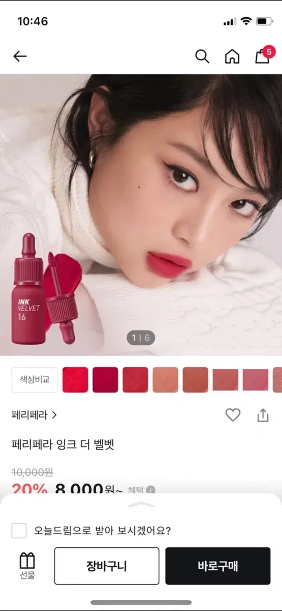 페리페라 잉크벨벳 별비치내린다