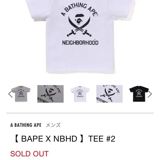 베이프 네이버후드 (bape neiborhood)