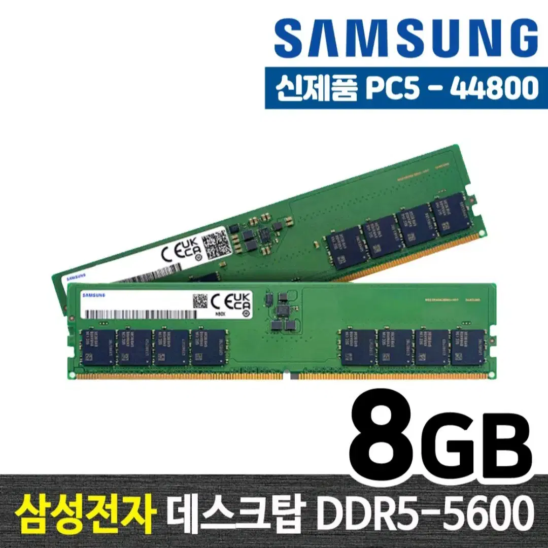 삼성메모리 8기가 두개 총16기가 ddr5