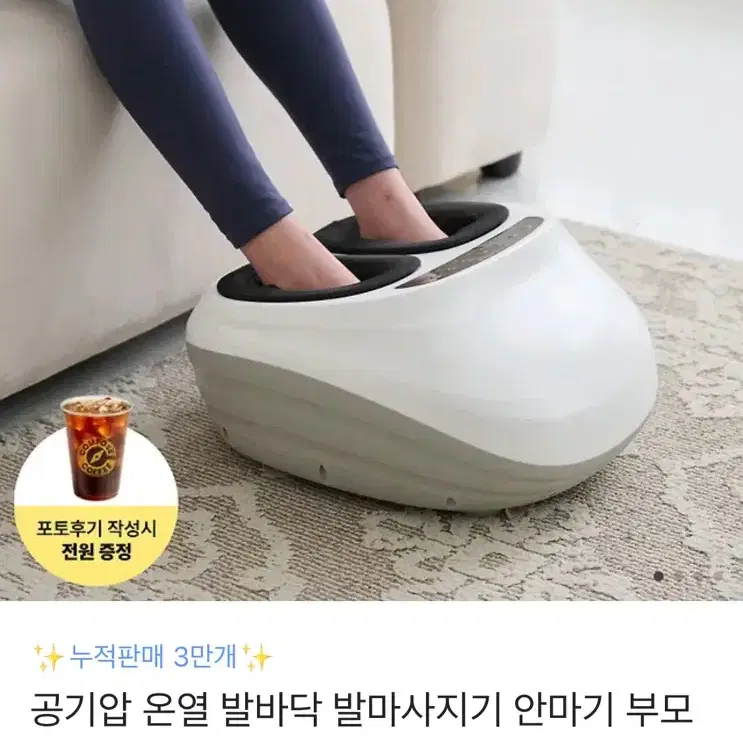 비타그램 공기압 온열 발 마사지 안마기