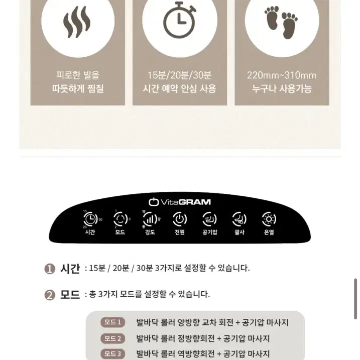 비타그램 공기압 온열 발 마사지 안마기