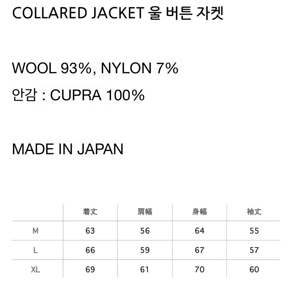 (XL) 카브엠트 버튼 울 자켓