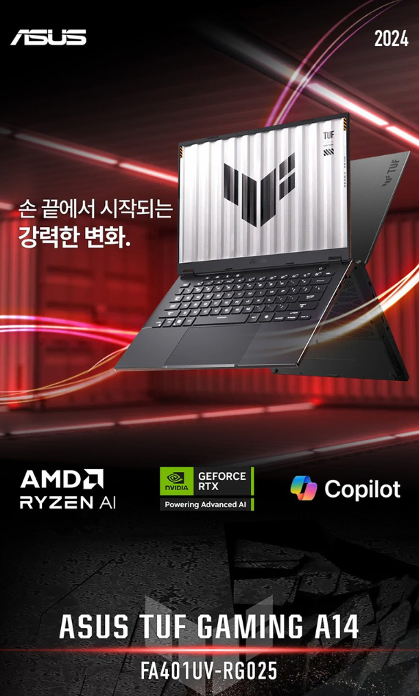 ASUS 게이밍노트북 14인치FA401UV-RG025 RTX4060 S급