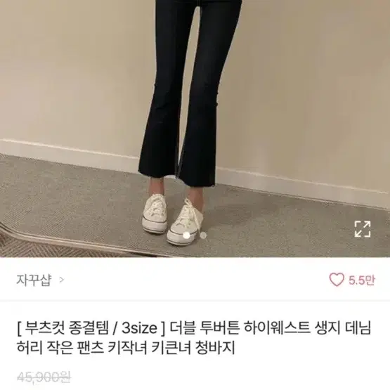 에이블리 하이웨스트 청바지