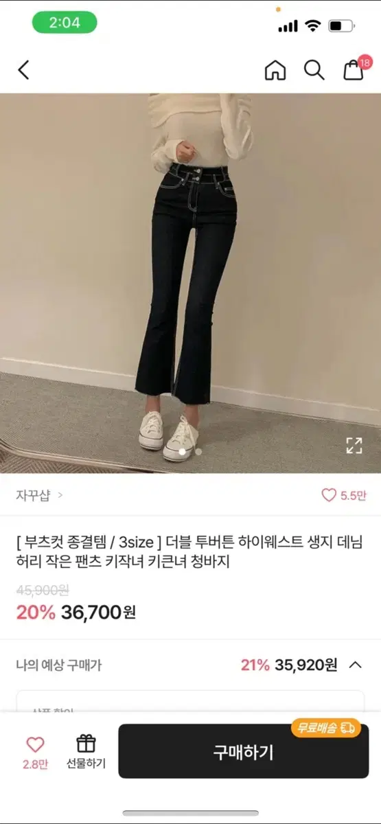 에이블리 하이웨스트 청바지