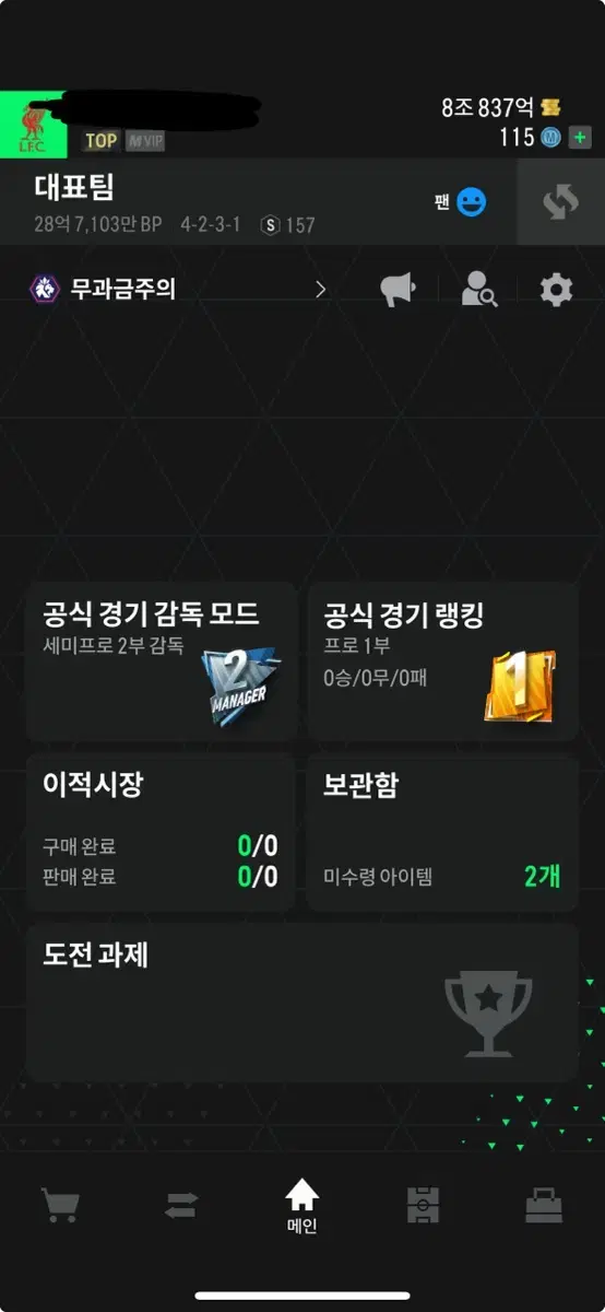 피파 fc온라인 굿즈 8조 ㅍㅍ