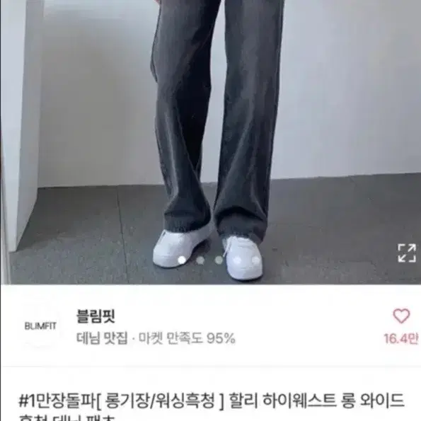 에이블리 흑청 와이드 팬츠 s