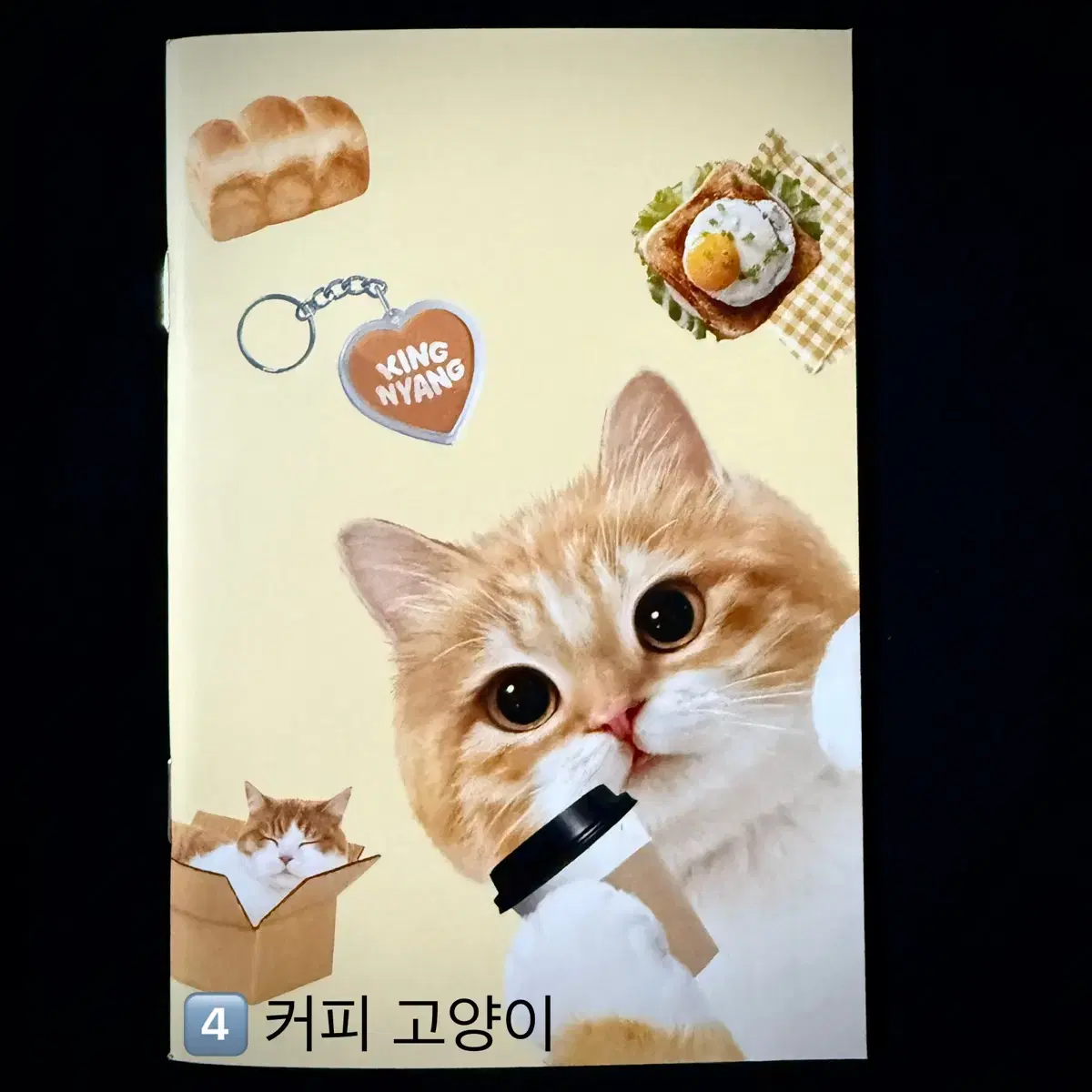 고양이 미니수첩