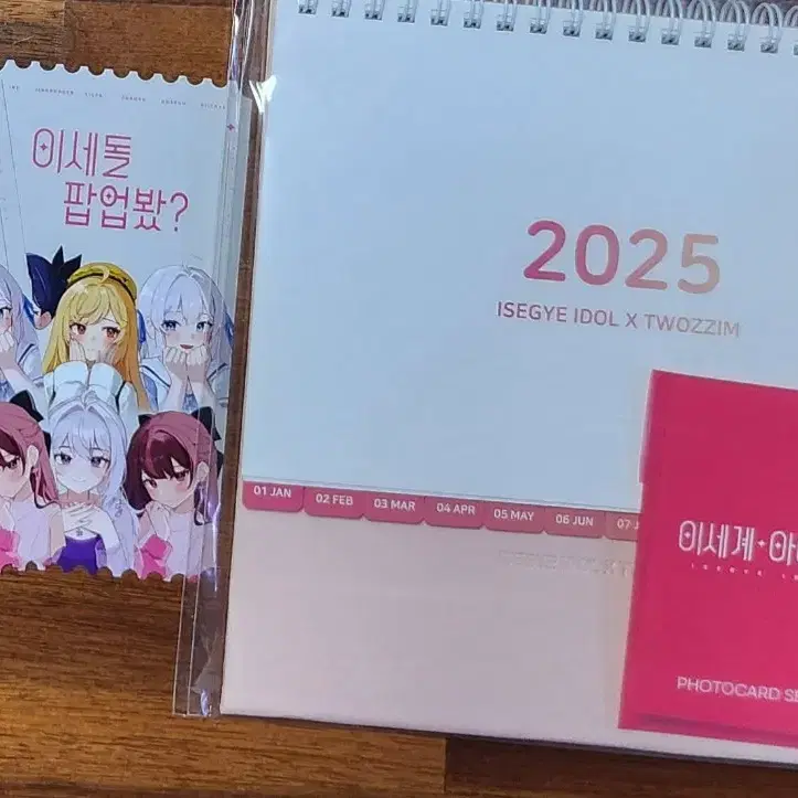 마세돌 이세돌 텀블벅 펀딩 한정판 인형 팝업 티켓 두찜 캘린더 포카