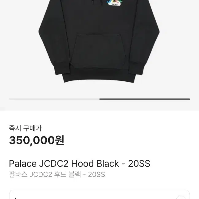 팔라스 JCDC2 카스텔바작 콜라보 후드 블랙