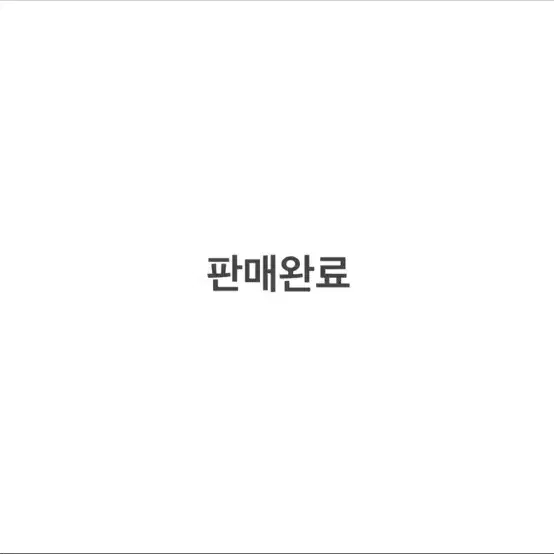 띨롱이 양도 도영 클로버 인형 키링 dearest youth md