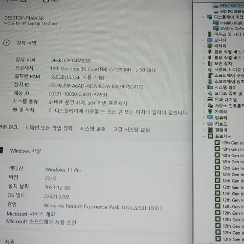 HP 12세대 16인치 빅터스 게이밍 노트북/신품급,업글완료