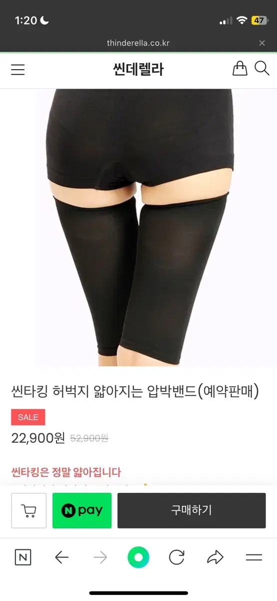 씬타킹 팔아요 28900원으로 가격 올랐어요 현재 품절