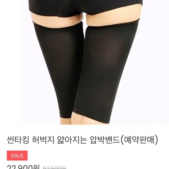 씬타킹 팔아요 배송피 포함 32000원 가격 올랐어요 현재 품절