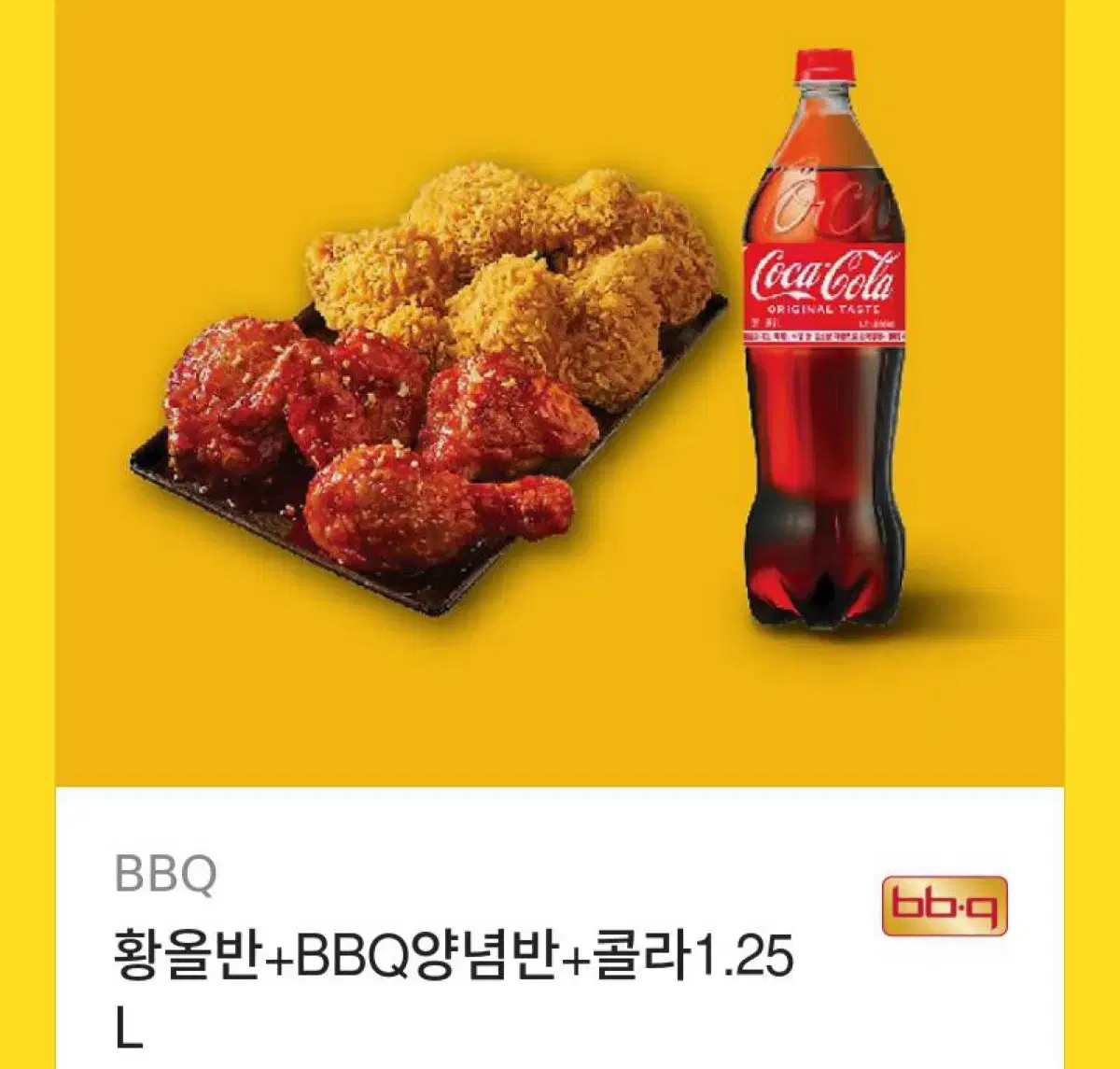 BBQ 깁콘