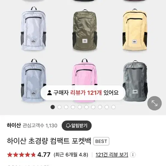 하이산 초경량 포켓백