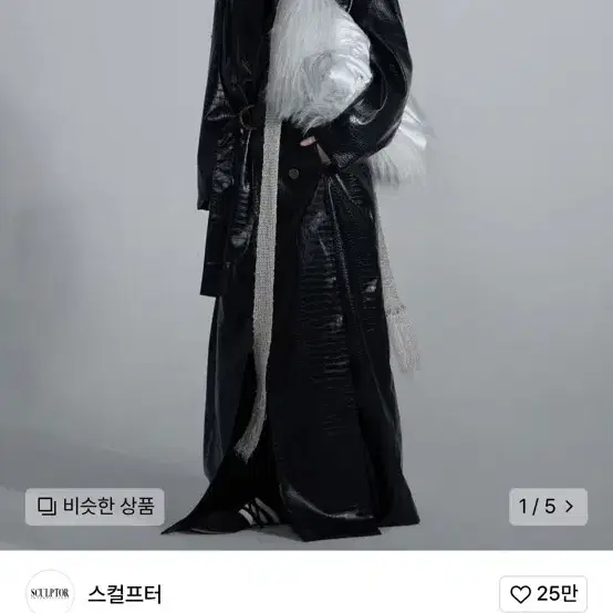 스컬프터 90s Faux Leather Coat Black 3사이즈