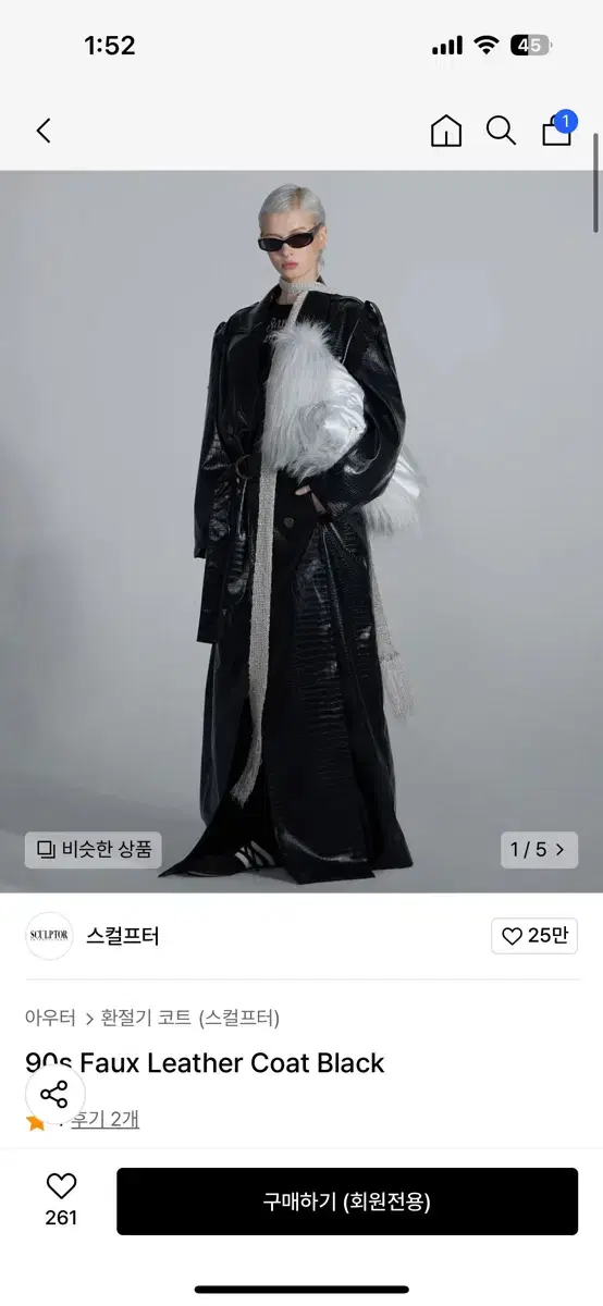 스컬프터 90s Faux Leather Coat Black 3사이즈