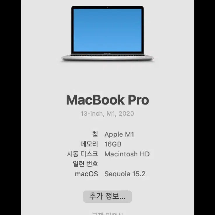 M1 맥북프로 13인치 터치바 CTO RAM 16G SSD 1TB 영문자