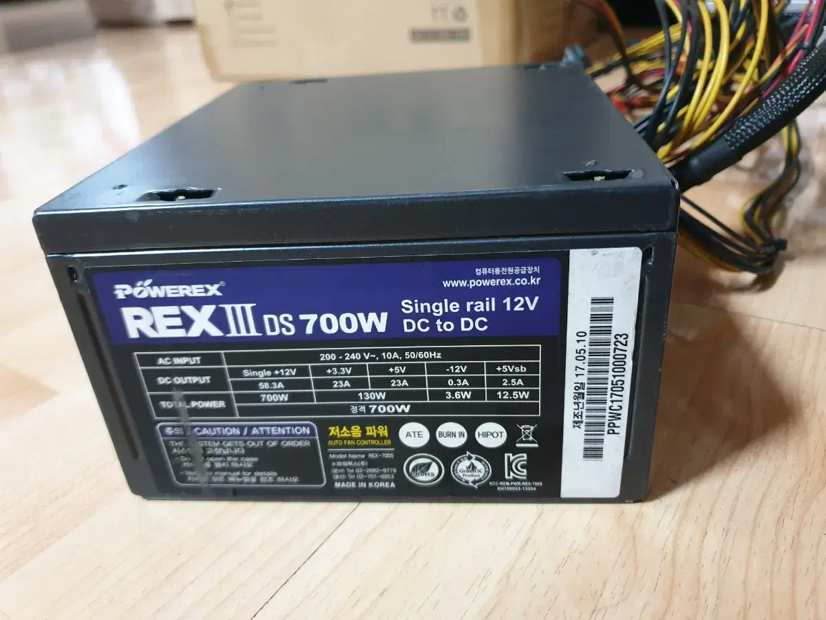 파워렉스 III ds 700w 저소음 파워서플라이