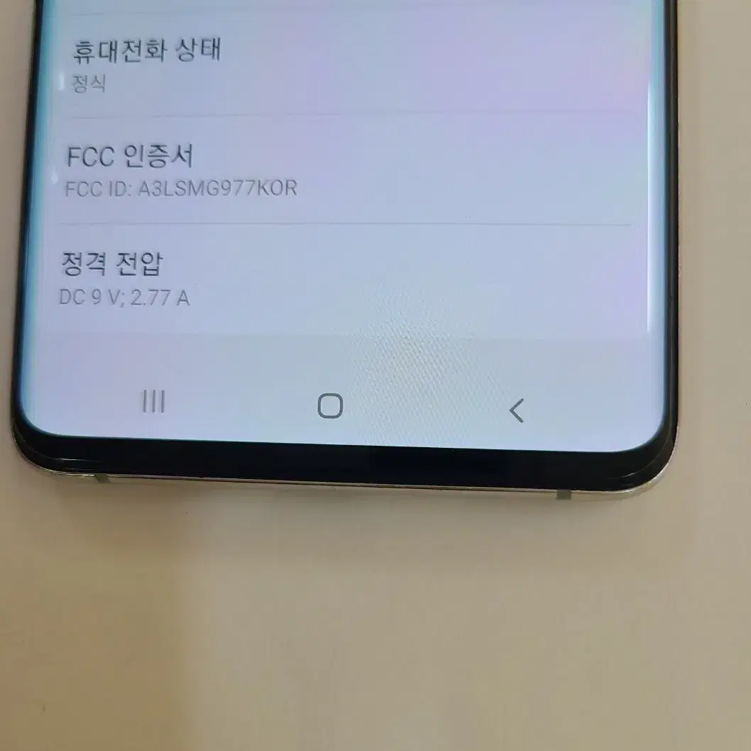 갤럭시 S10 5G 무잔상