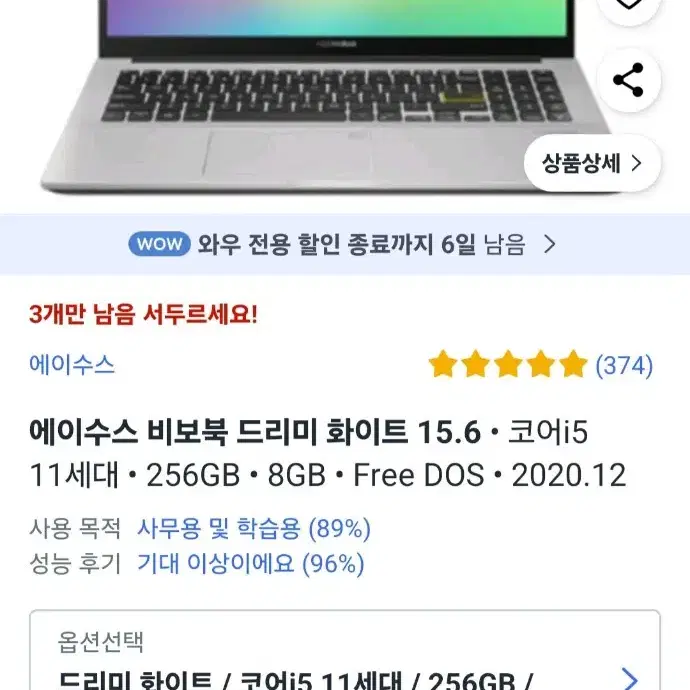 아수스 노트북X513EA-BQ031 신품급