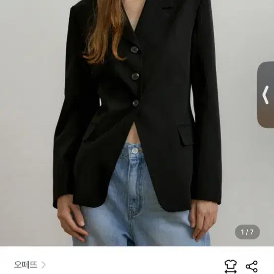 오떼뜨 블레이저 자켓