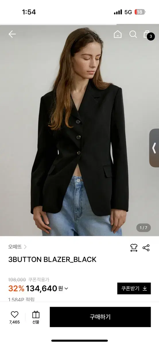 오떼뜨 블레이저 자켓