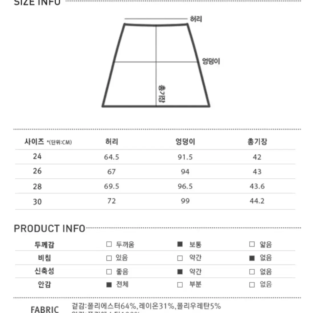 미쏘 스커트 새상품 일괄만원