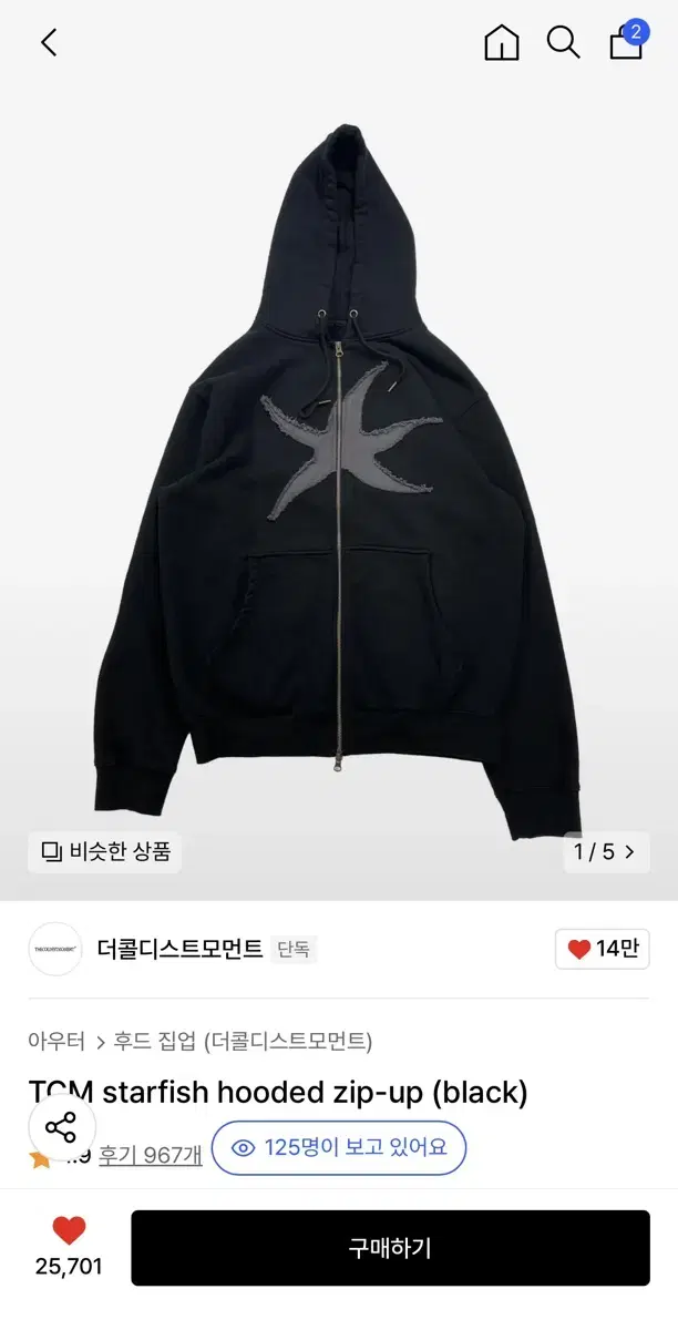 더콜디스트모먼트TCM starfish hooded zip-up