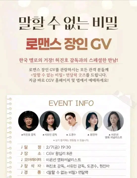 말할 수 없는 비밀 GV 양도