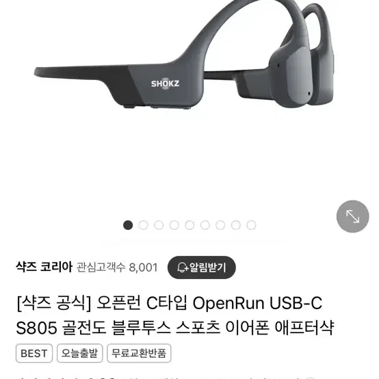 샥즈 오픈런 C타입 OpenRun USB-C S805