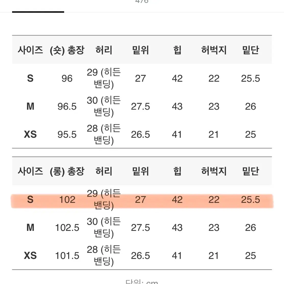 세컨드세컨 / 코듀로이 볼링 부츠컷 팬츠