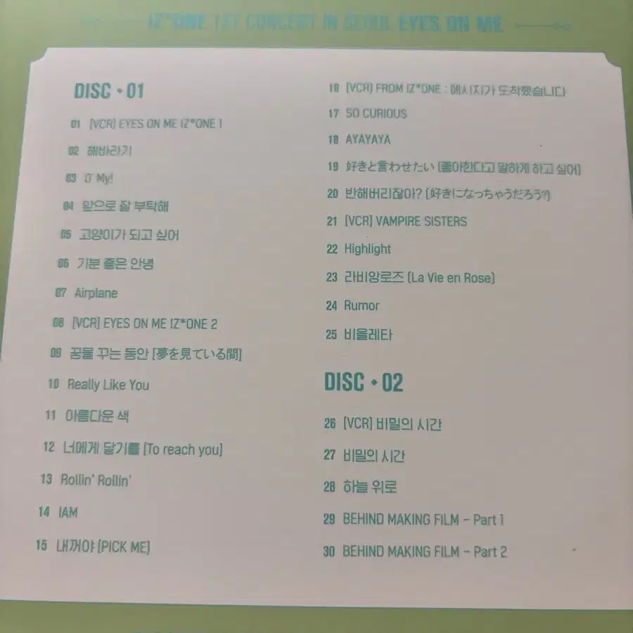 아이즈원 CD