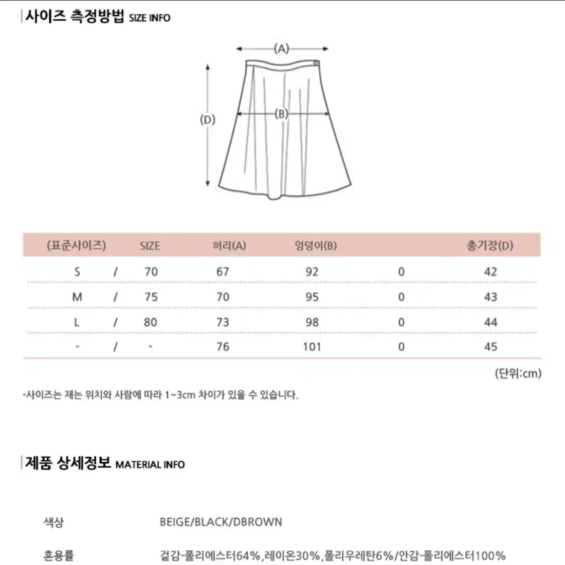 스파오 스커트 새상품(3번째사진)