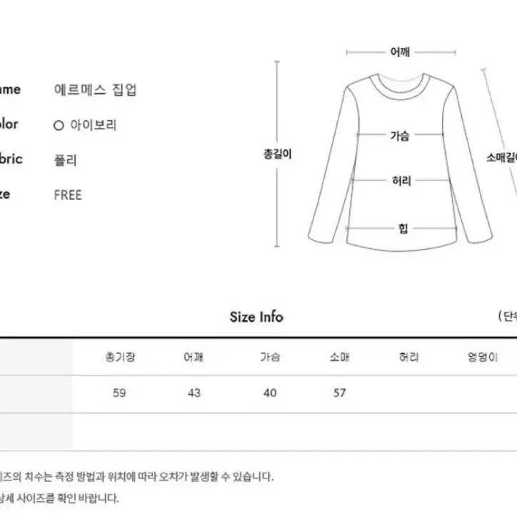 수입의류 h니트 집업