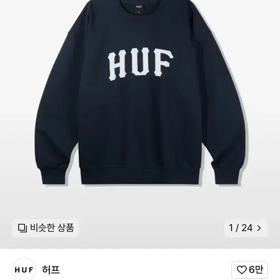 허프 HUF 맨투맨 네이비 M