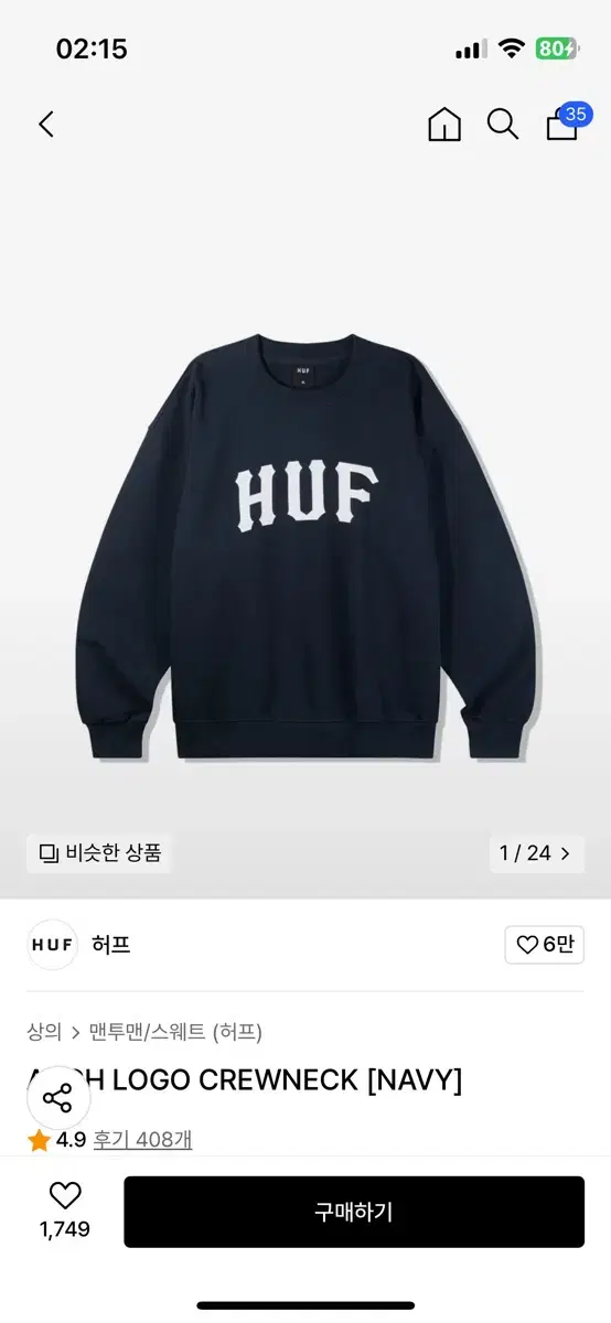 허프 HUF 맨투맨 네이비 M