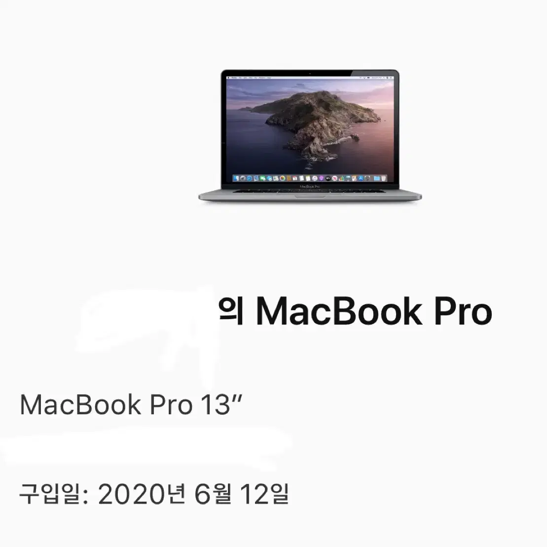 맥북 프로 13인치 16GB 512GB