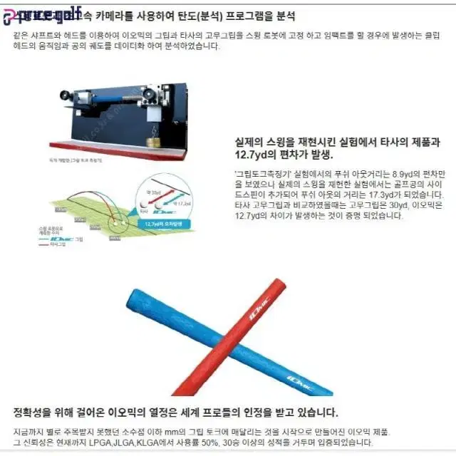 이오믹 모비우스 블랙 1.8 남성용 골프채그립 드라이버,우드,아이언...