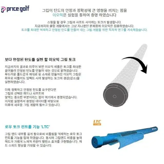 이오믹 스티키 오퍼스 블랙 남성용 골프채그립 드라이버,우드,아이언용...