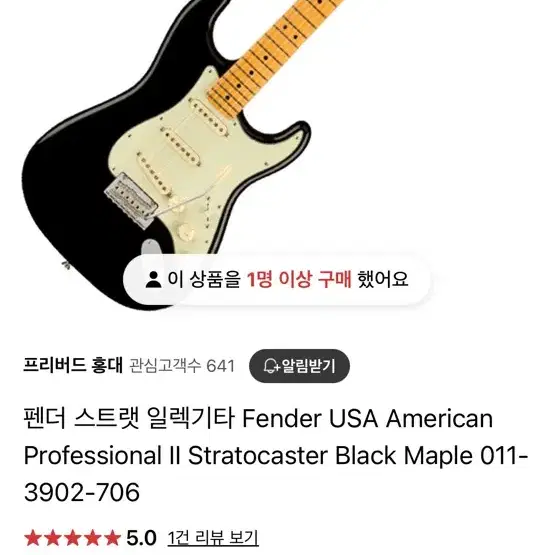 Fender american professional 2 펜더 일렉기타