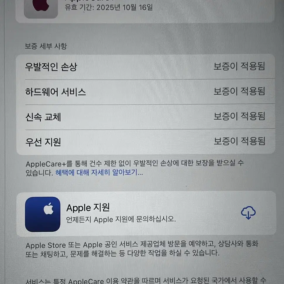 [배터리98%, 애케플o] s급 아이패드 에어5 팝니다