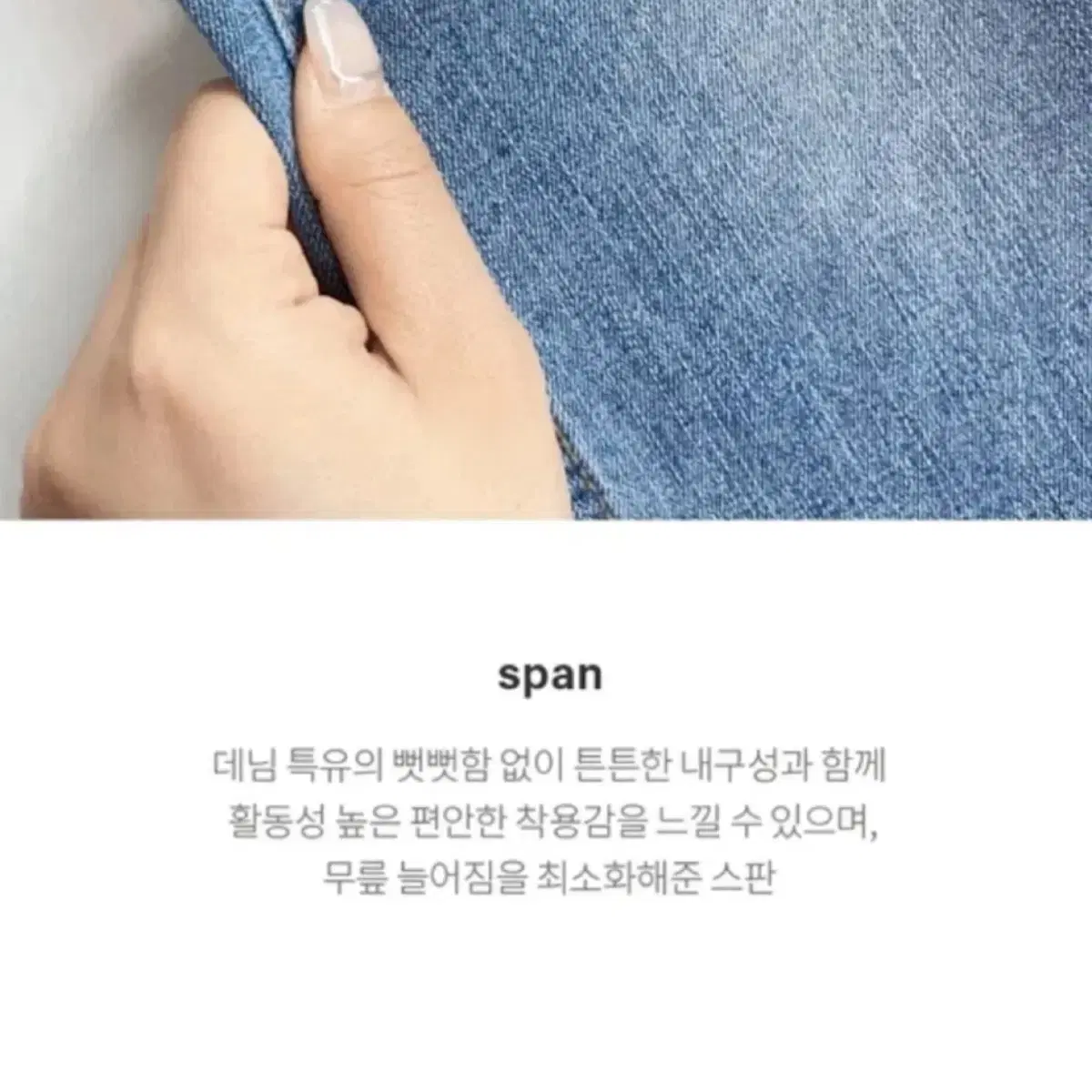 부츠컷 데님 팬츠